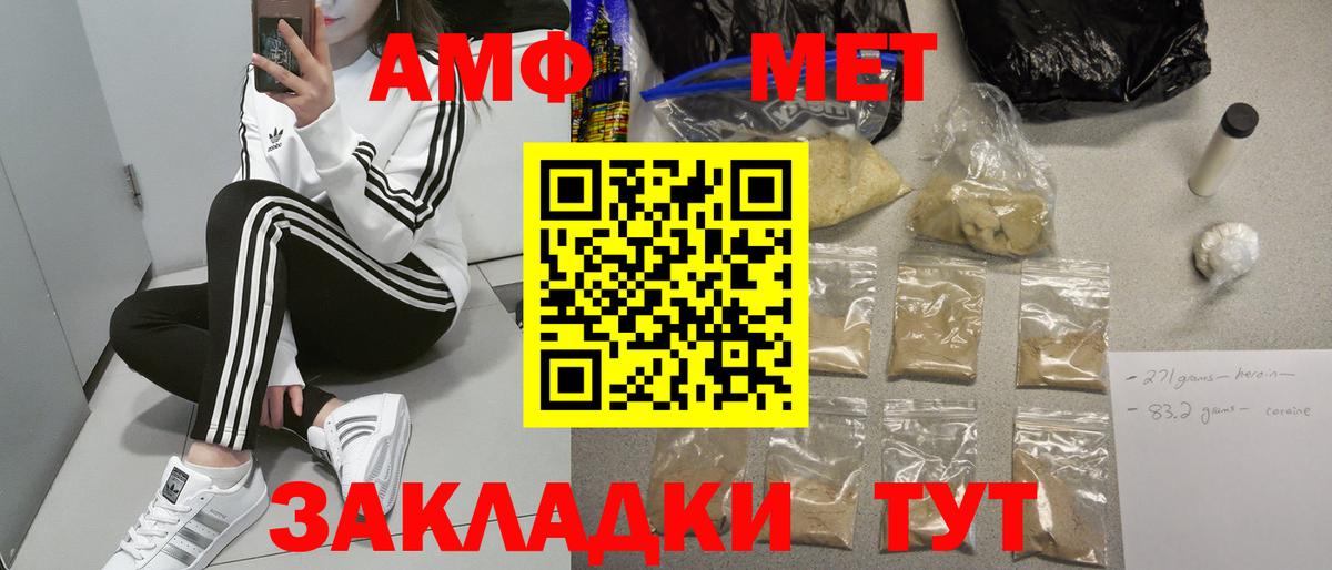 Amphetamine 98% Ейск