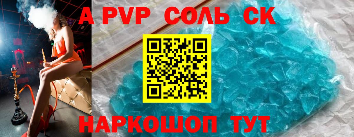 Ейск  Бошки Шишки  Вход с VPN  Alpha PVP СК кристаллы  Меф МЯУ МЯУ   ГАШ  ГАШ  Марихуана 