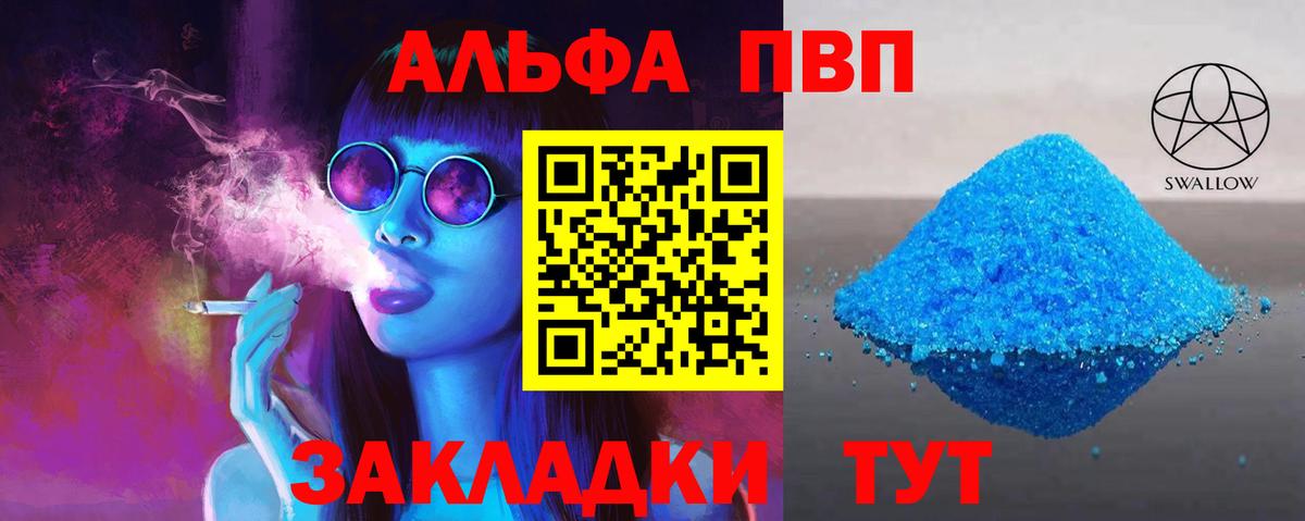 A-PVP  Ейск  Alpha-PVP мука  Alfa_PVP крисы CK  A PVP крисы CK 