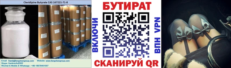 магазин продажи наркотиков Ейск Бутират Butirat