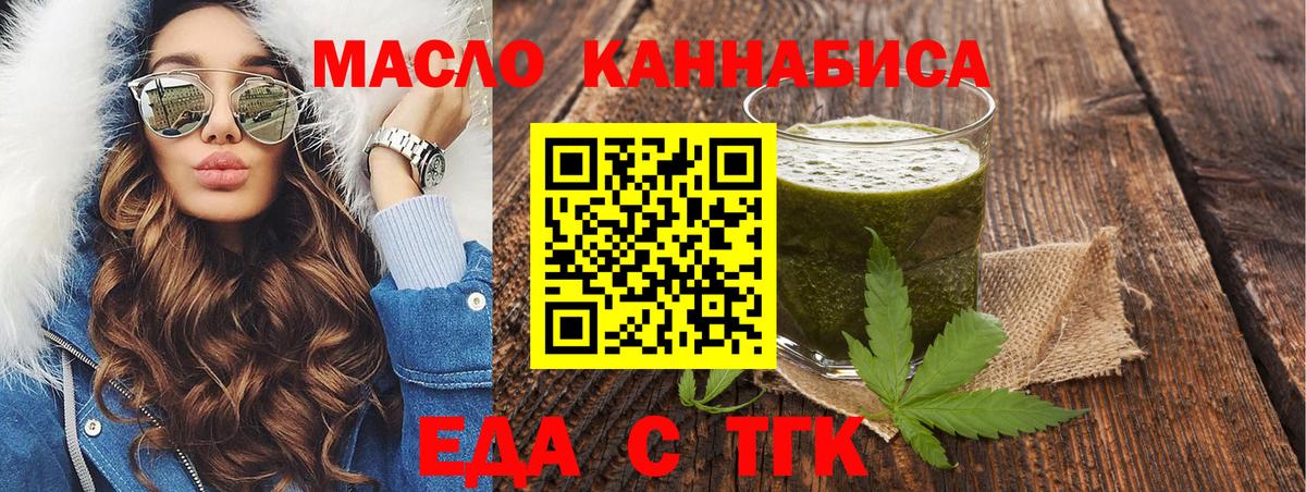 Печенье с ТГК конопля Ейск