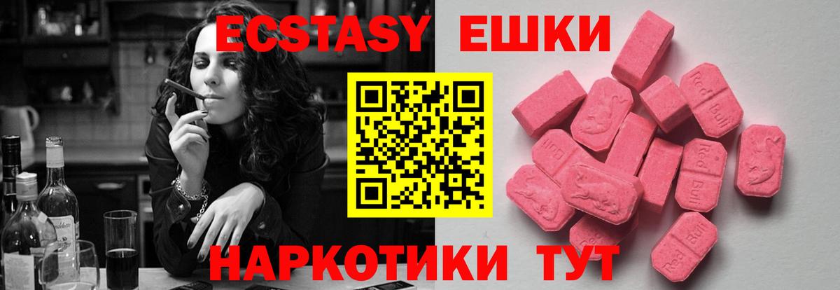 Экстази Philipp Plein  Ecstasy 99%  нарко площадка как зайти  Вход с VPN  Ейск 