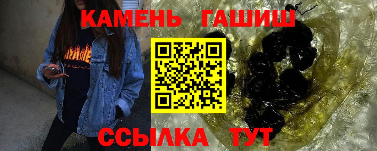 ГАШИШ ice o lator Ейск