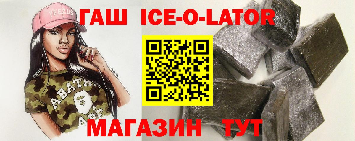 Ейск  ГАШ hashish  ГАШ  Вход с VPN  ГАШ 40% ТГК 
