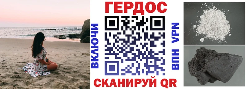 MEGA ТОР  Ейск  ГЕРОИН Heroin 