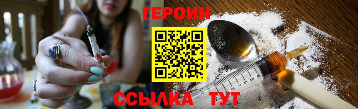 Героин  Ейск  ГЕРОИН гречка 
