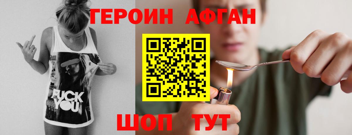 ГЕРОИН гречка Ейск