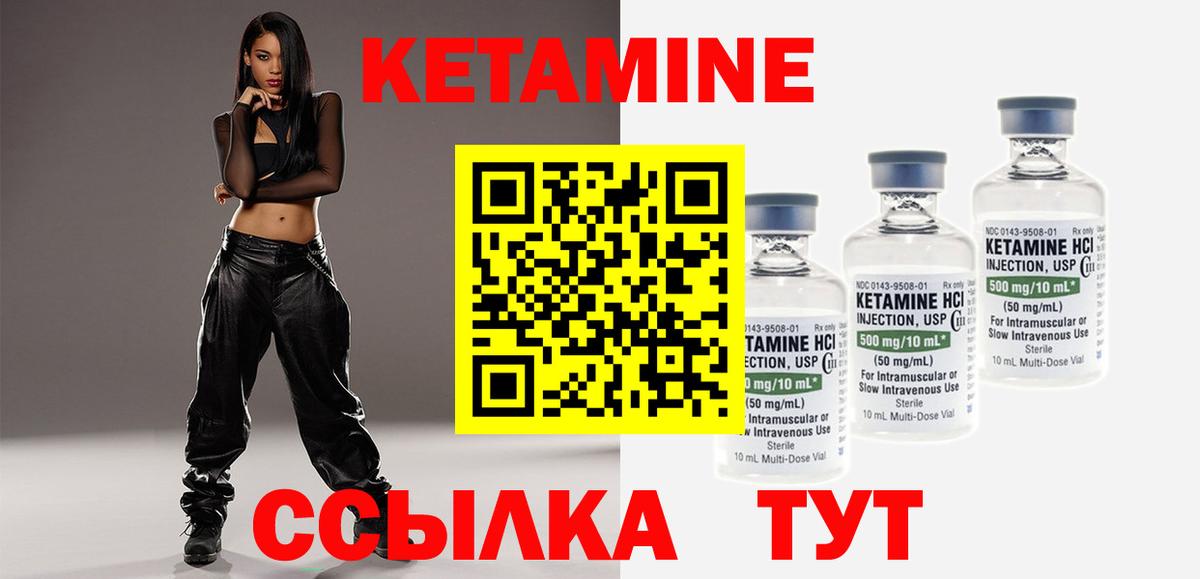 Кетамин VHQ  мега рабочий сайт  Ейск  Вход с VPN 