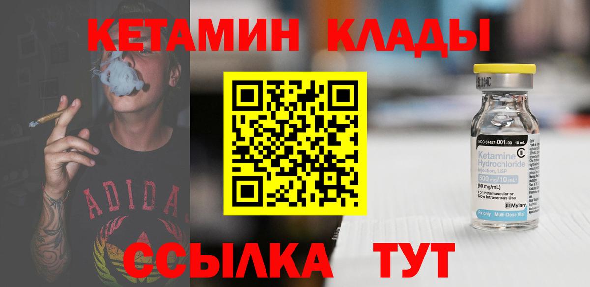 ссылка на мегу вход  Ейск  КЕТАМИН ketamine 