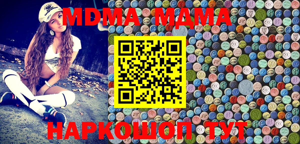 MDMA crystal  MDMA  Вход с VPN  Ейск  МДМА VHQ 
