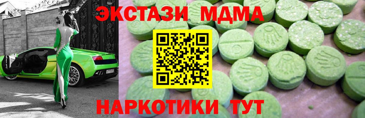 MDMA VHQ  МДМА  МДМА молли  Ейск 