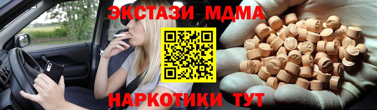 МДМА Molly Ейск