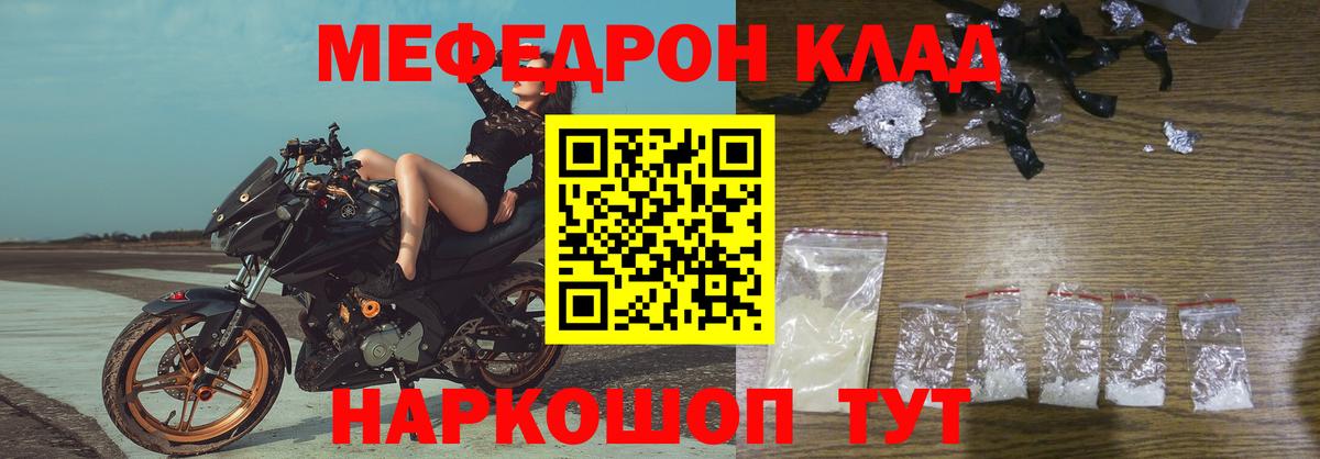 Меф  Ейск