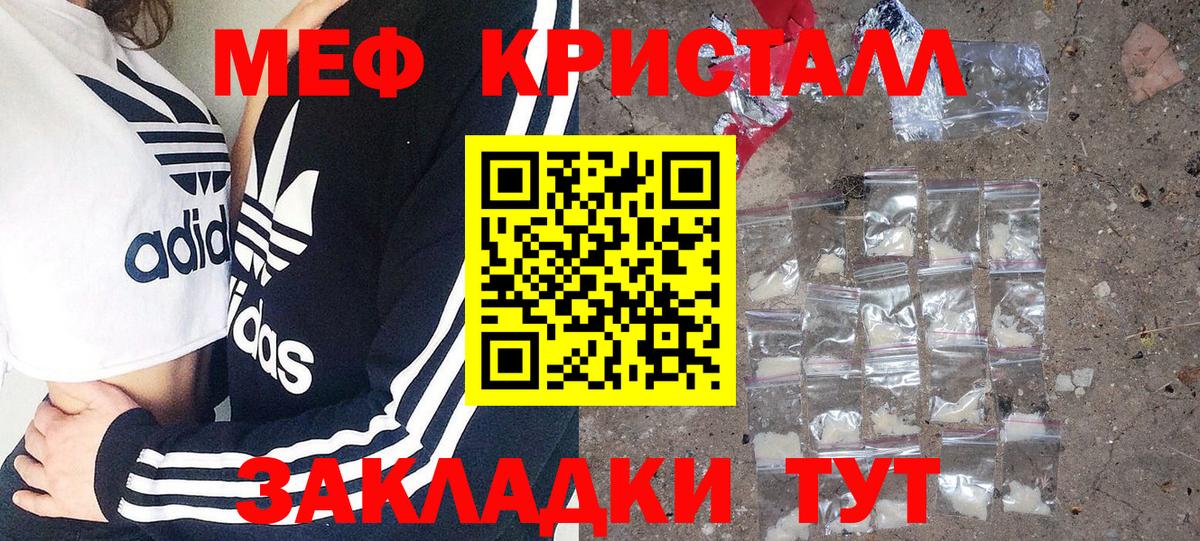 МЯУ-МЯУ mephedrone  МЯУ-МЯУ мяу мяу  Вход с VPN  Ейск 