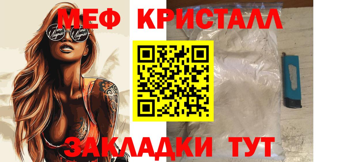 Меф мука Ейск