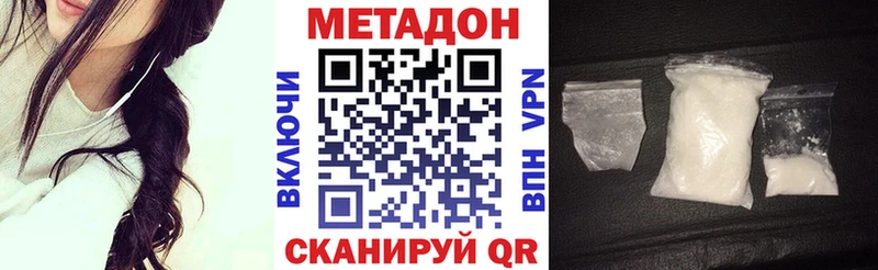 Метадон VHQ  кракен ONION  Ейск 