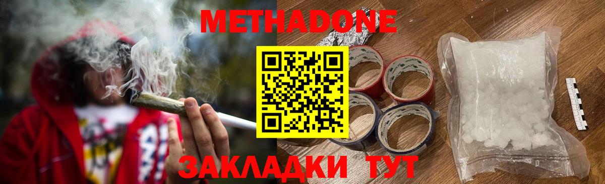 Метадон VHQ  Вход с VPN  Ейск  МЕТАДОН белоснежный 