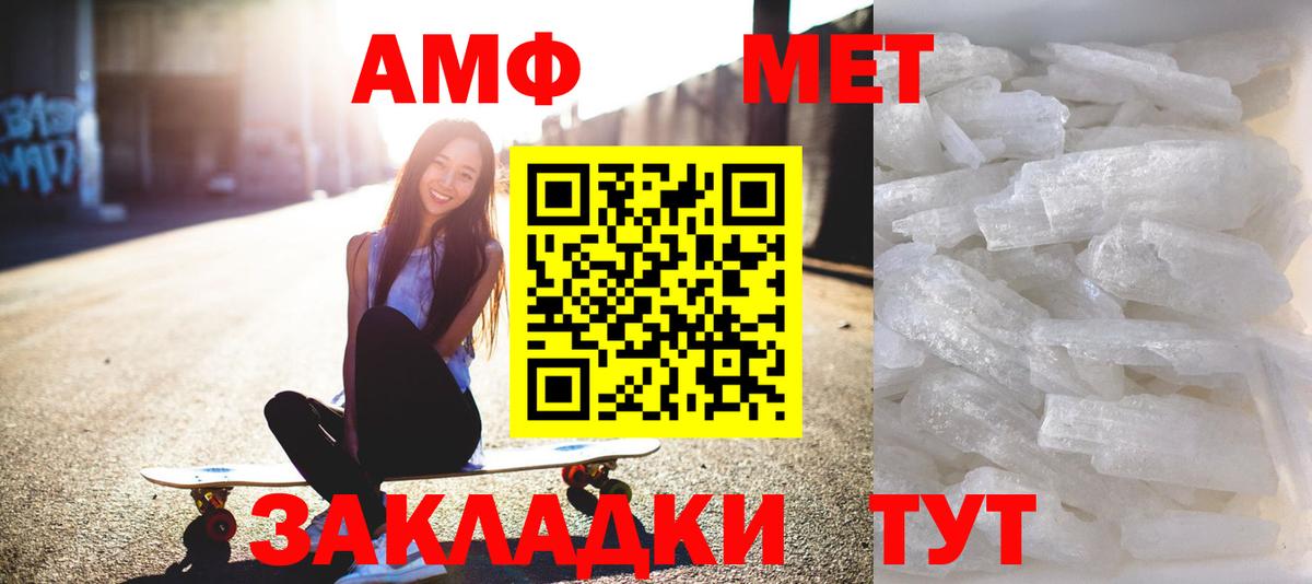 Первитин Декстрометамфетамин 99.9% Ейск