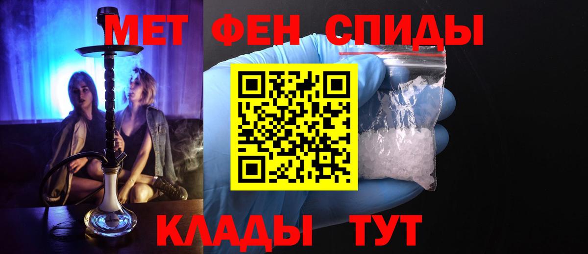 Метамфетамин витя  Метамфетамин витя  Метамфетамин  Вход с VPN  Ейск 