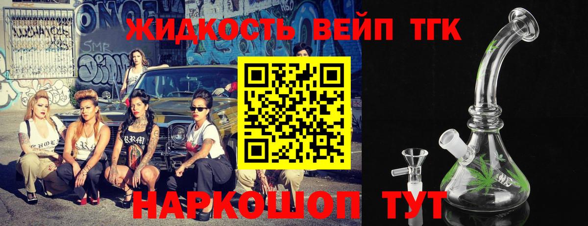 Дистиллят ТГК концентрат  Ейск 