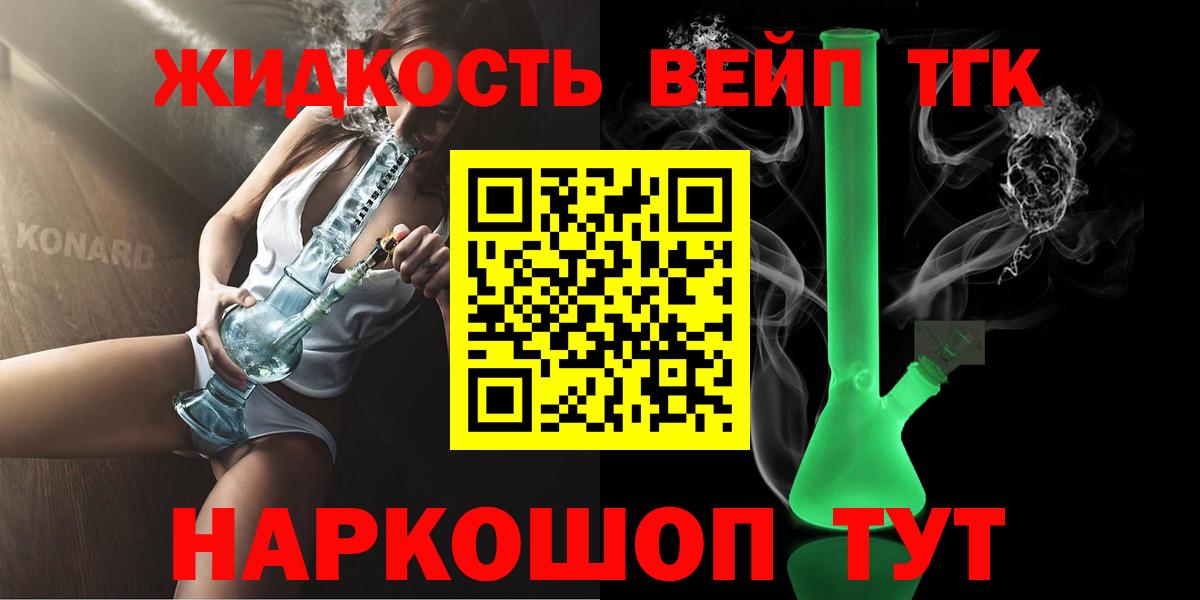 Дистиллят ТГК THC oil Ейск