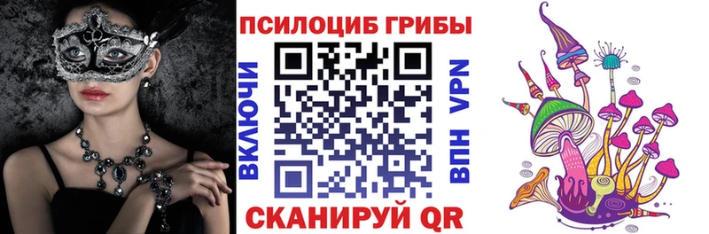 Псилоцибиновые грибы MAGIC MUSHROOMS  Ейск 