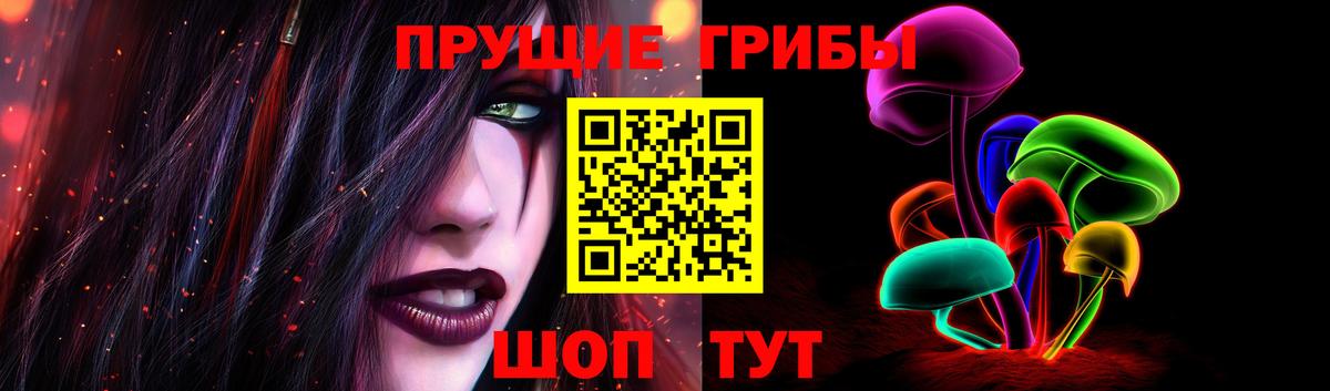 Галлюциногенные грибы Magic Shrooms  наркота  Ейск  Вход с VPN 