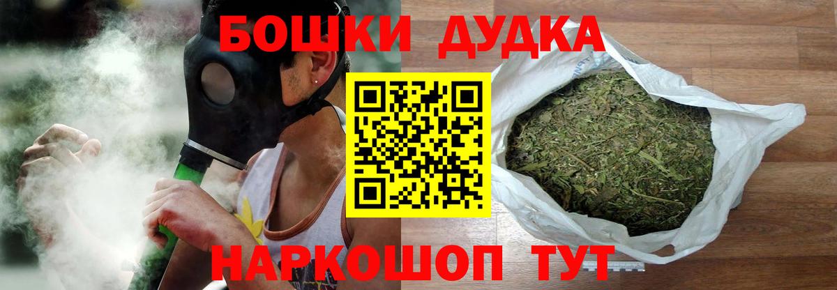 Каннабис конопля  Вход с VPN  Бошки Шишки Bruce Banner  Шишки марихуана Amnesia  Ейск 