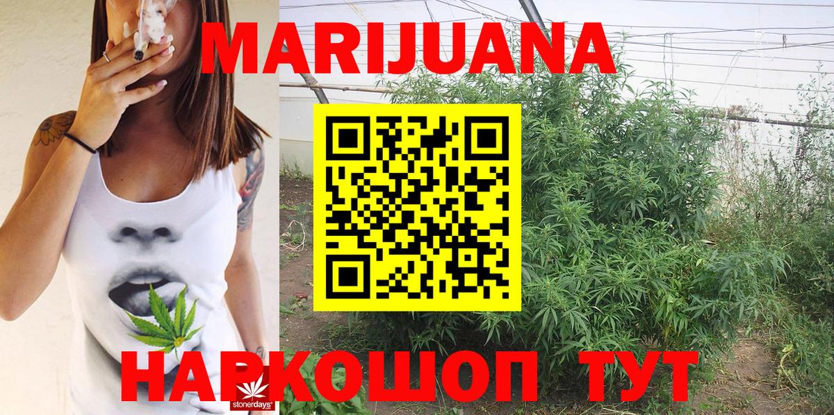 Канабис Ganja  Бошки марихуана марихуана  Ейск  Бошки Шишки White Widow  Марихуана Bruce Banner 